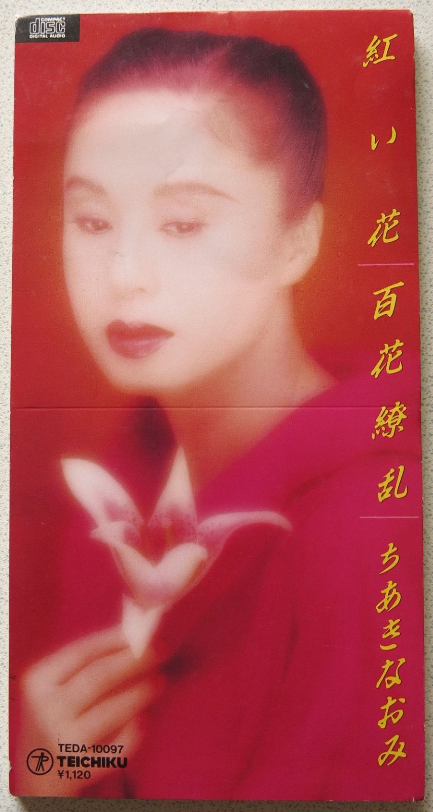 【CD】紅い花