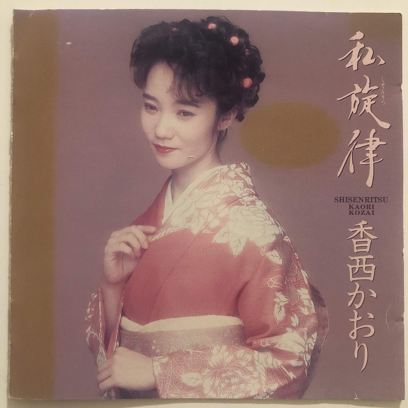 【CD】私旋律