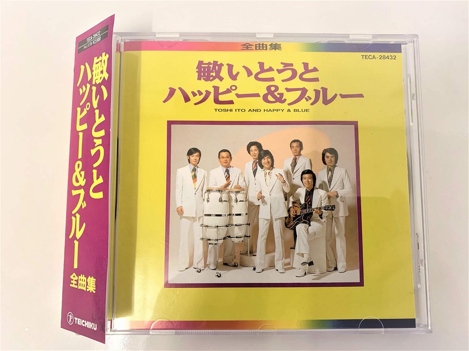 【CD】敏いとうとハッピー&ブルー全曲集