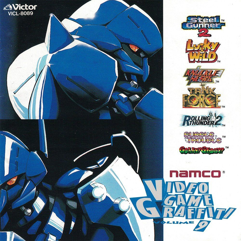 【CD】ナムコ・ビデオゲーム・グラフィティVol.9 (namco VIDEO GAME GRAFFITI VOLUME9)