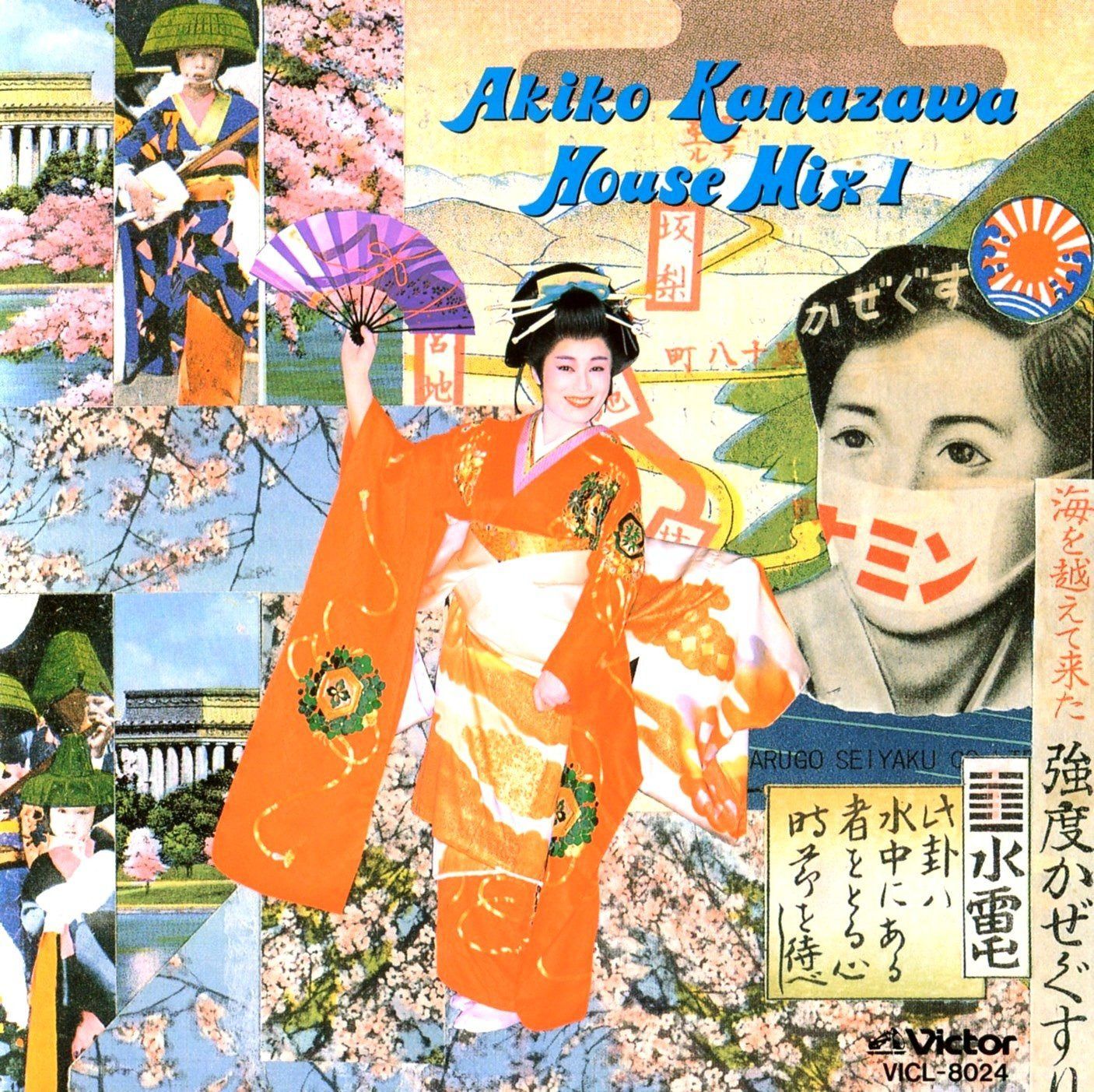 【CD】ハウス・ミックス1