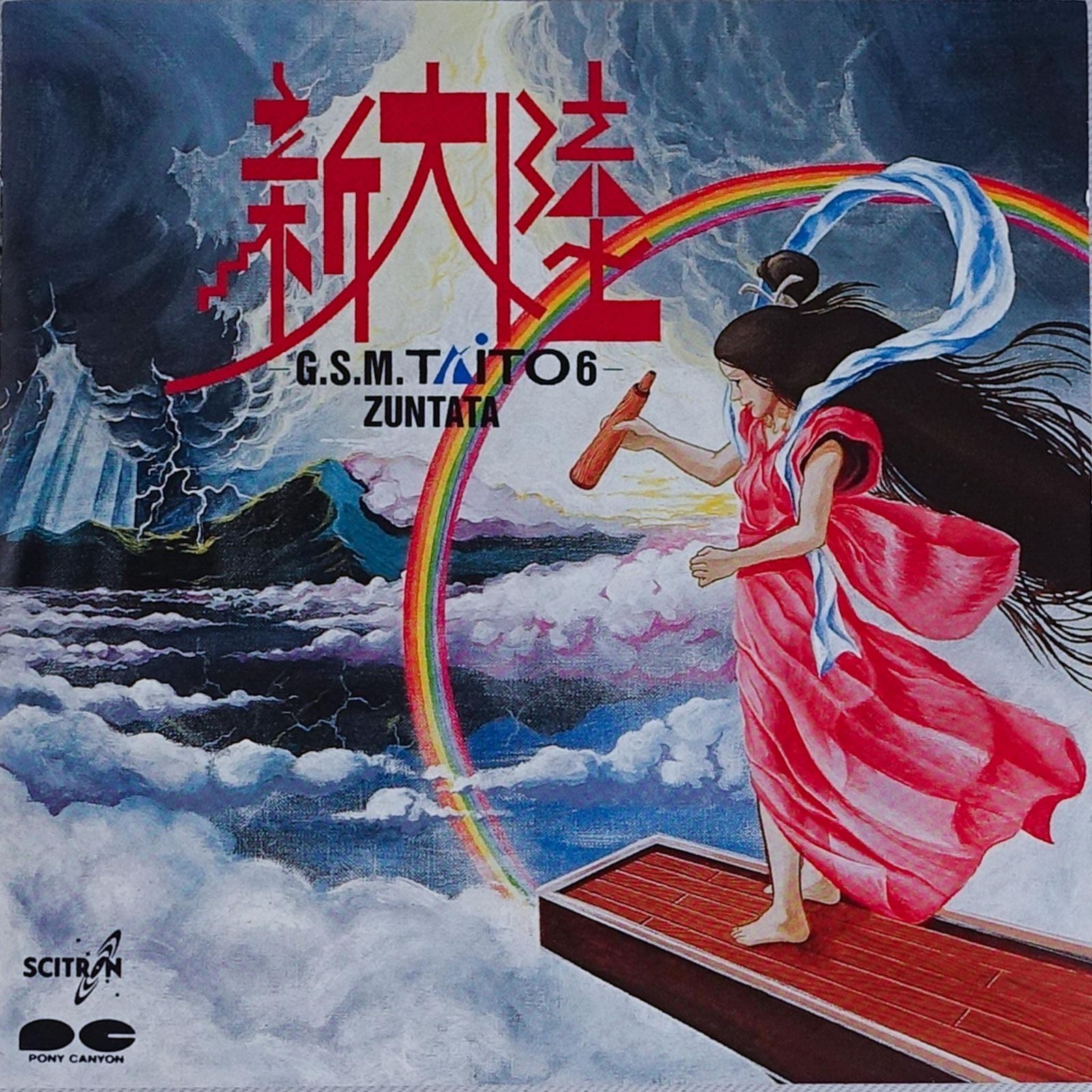 【CD】新大陸-G.S.M TAITO6-