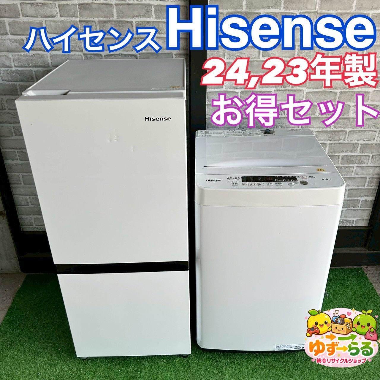 ハイセンス Hisense 冷蔵庫 2023年製 2ドア 135L ホワイト R-D13E2W 