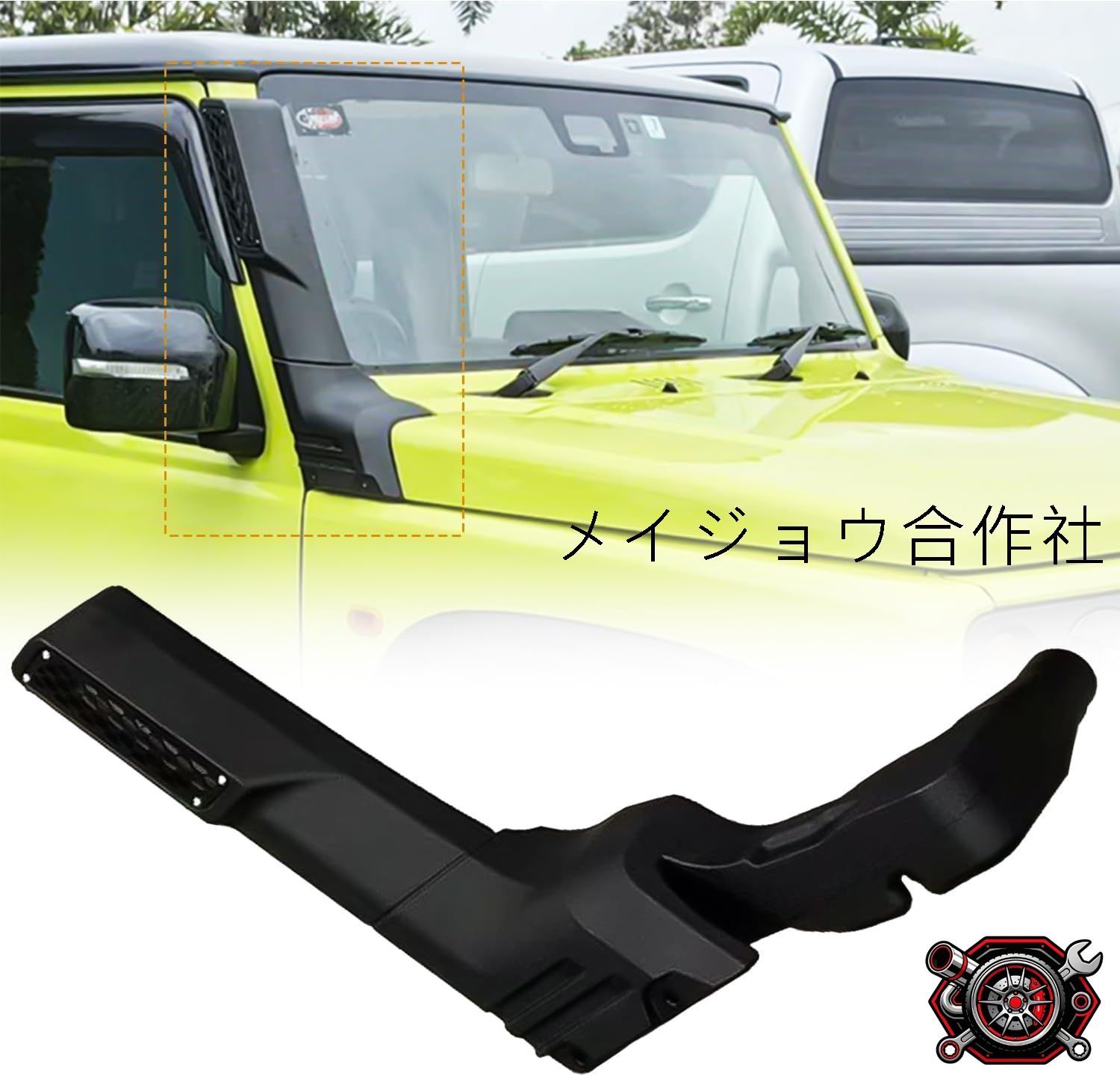 売れ筋オフロード車用 シュノーケルキット 吸気パーツセット 自動車用 2018年モデル以降 外装パーツcp525