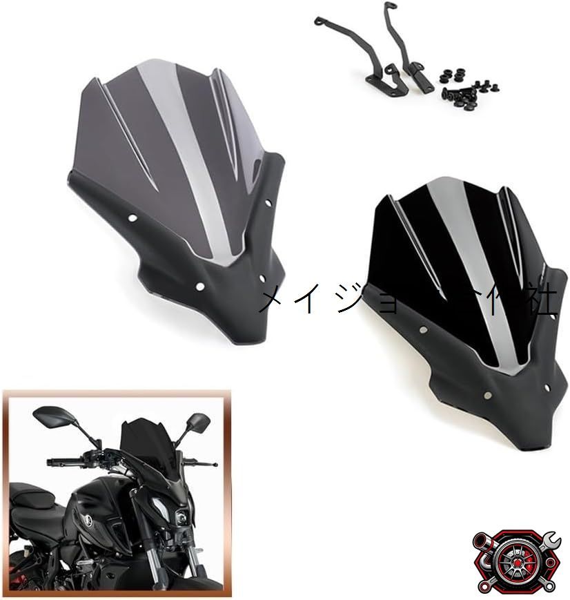 売れ筋ヤマハ MT-07/FZ07 2021-2022年用 ウィンドスクリーン フロントガラスキット 偏向器cp525