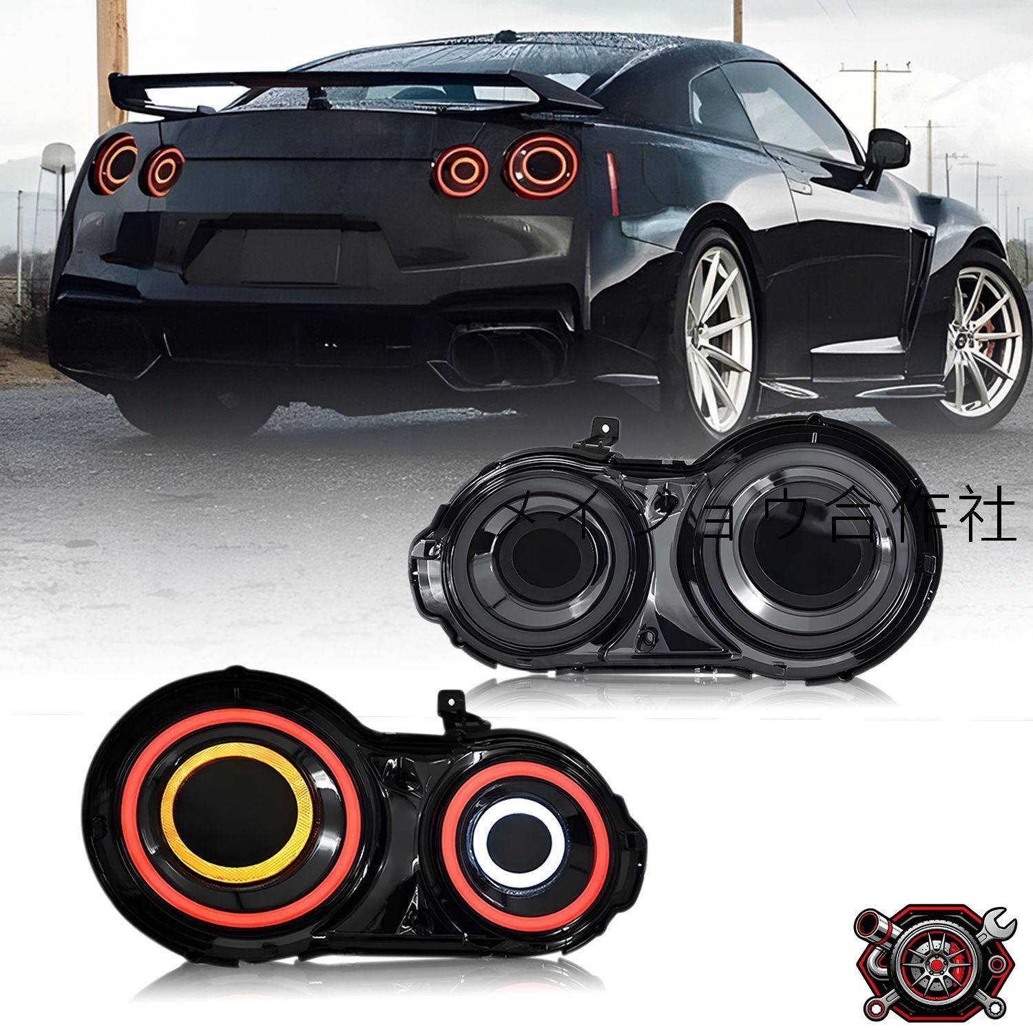 売れ筋日産GT-R R35 2007年～2023年モデル LED改造テールライトアセンブリーcp525