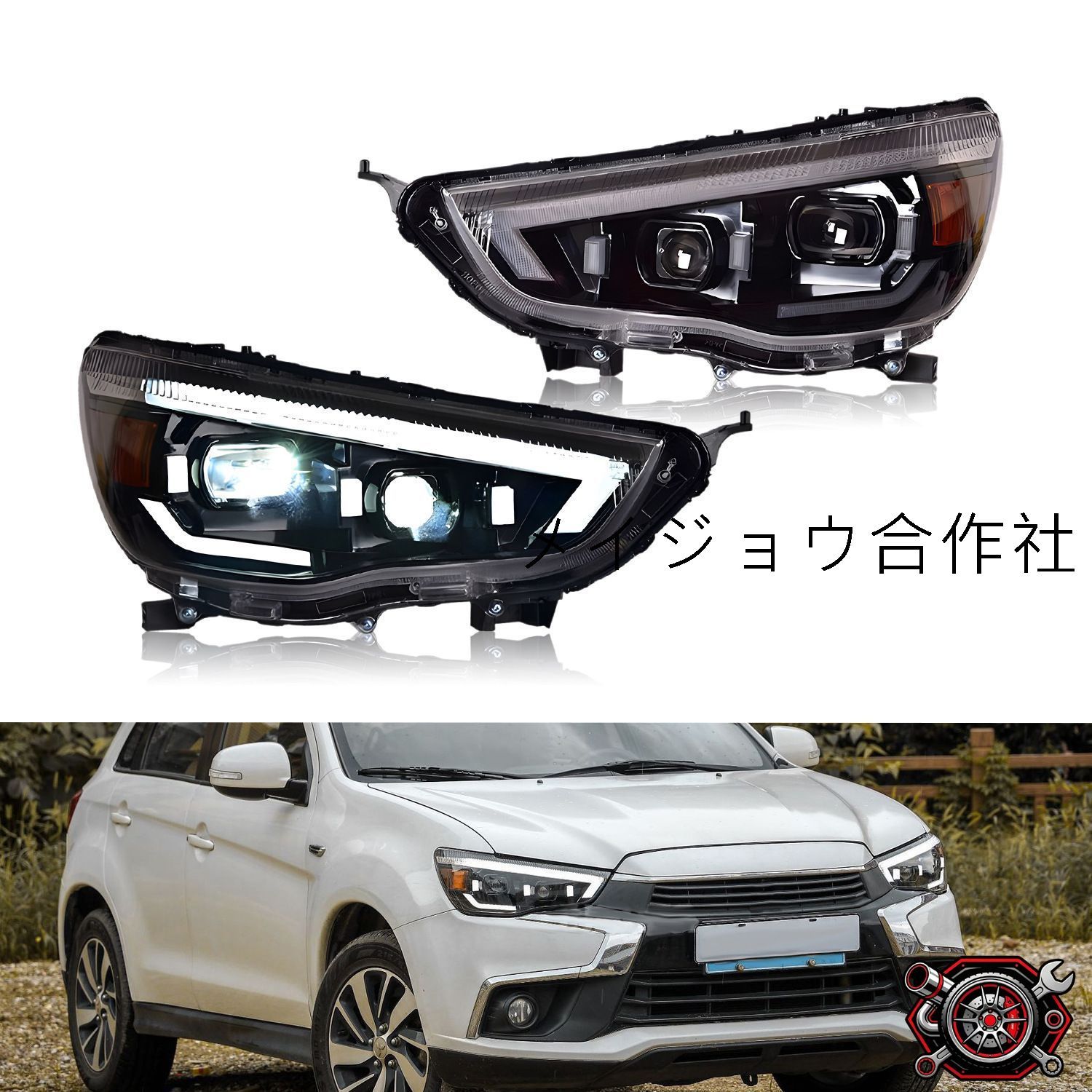売れ筋三菱 力炫 ASX 13-20年モデル LED流光ターンシグナルヘッドライトアセンブリcp525