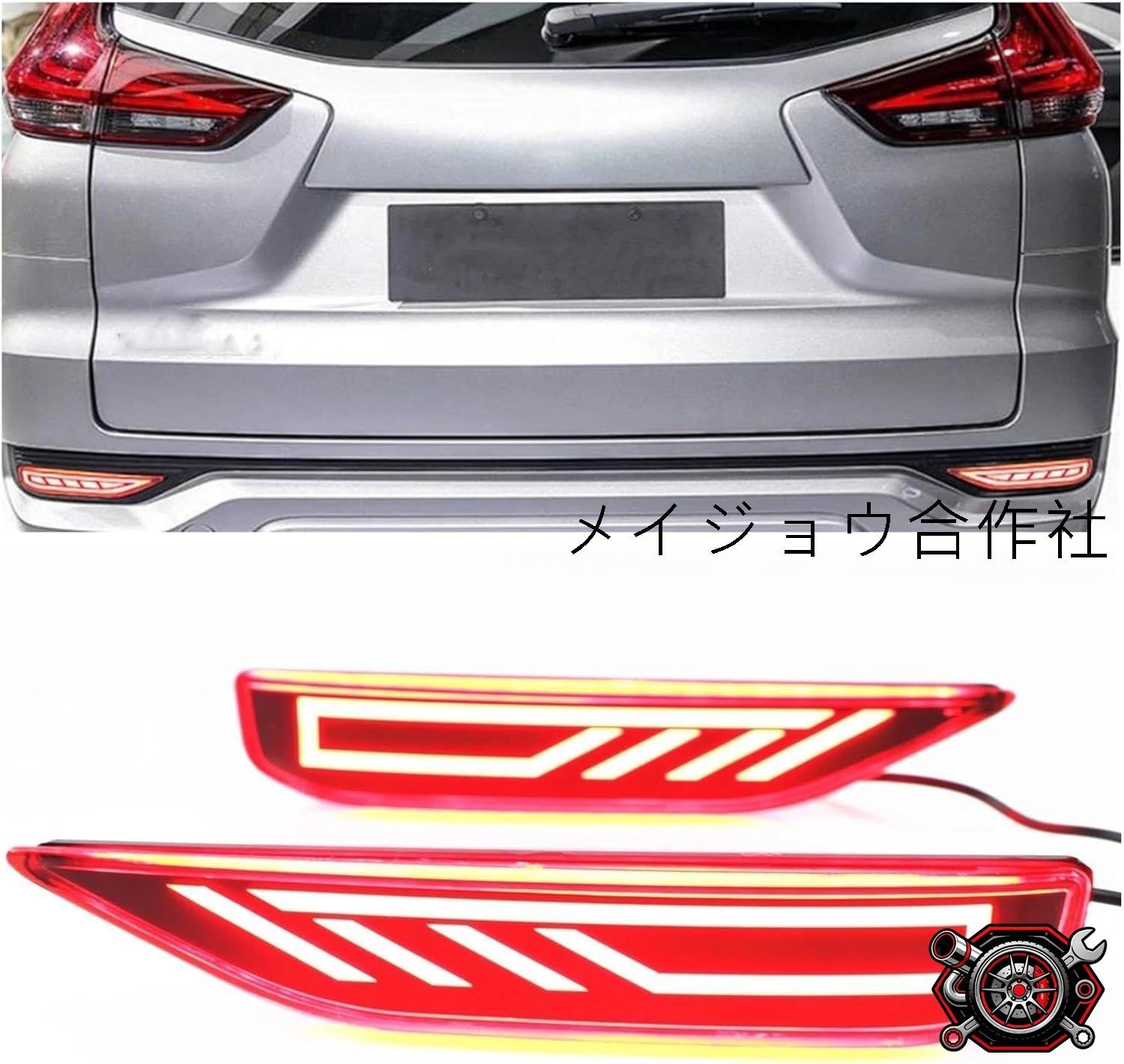 売れ筋車用 リアバンパーフォグランプ リフレクター ブレーキライト ディフューザー 2017-2019年対応cp525