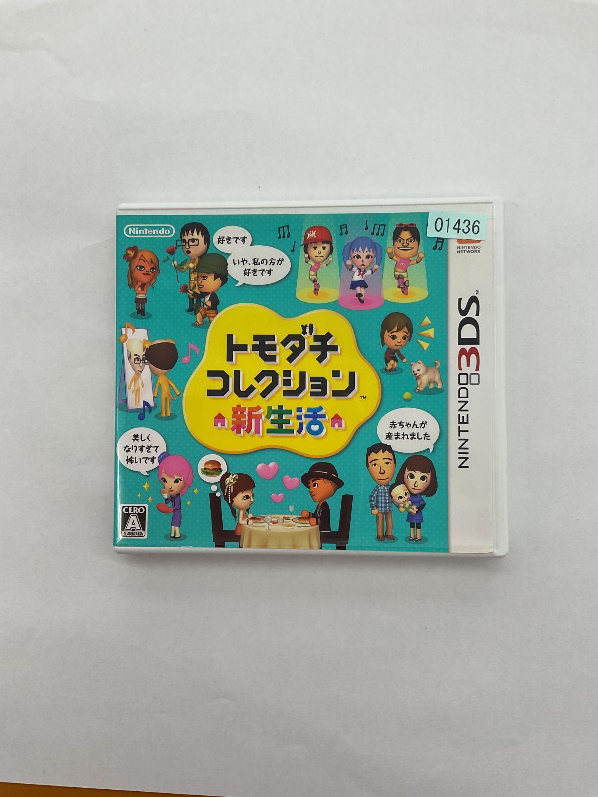 Y046[PK]Y5455(ゲーム) 3DS トモダチコレクション 新生活 ニンテンドー