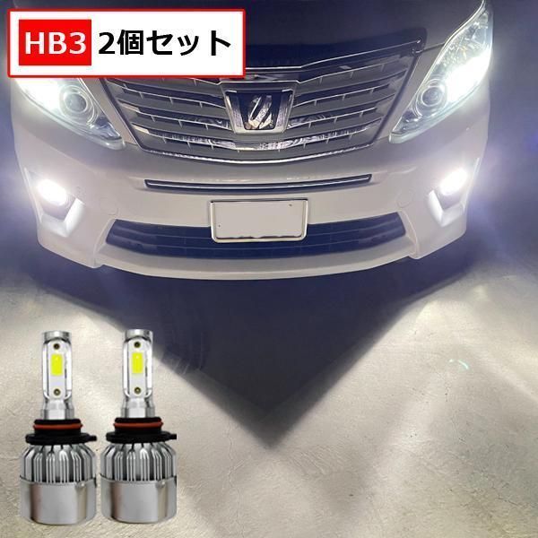 デリカD5 前期 LED ヘッドライト HB3 ハイビーム LEDバルブ 1セット