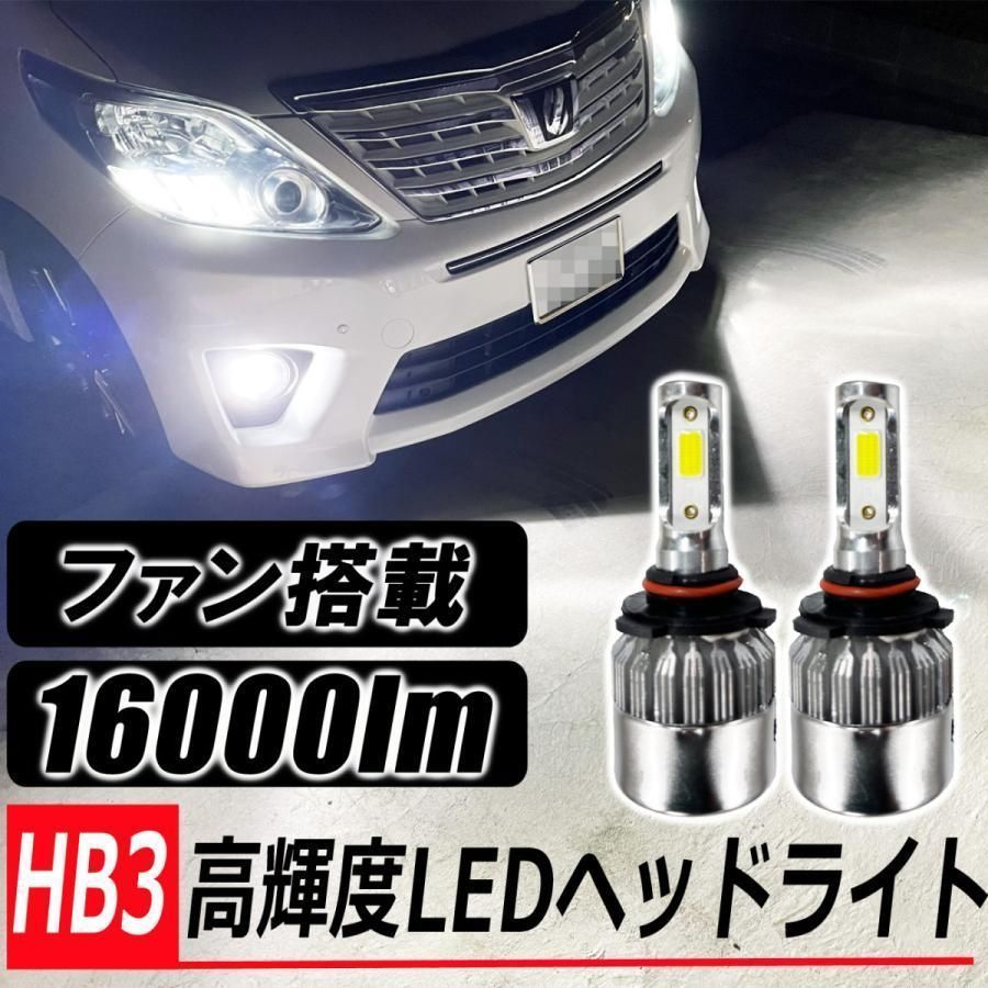 デリカD5 前期 LED ヘッドライト HB3 ハイビーム LEDバルブ 1セット