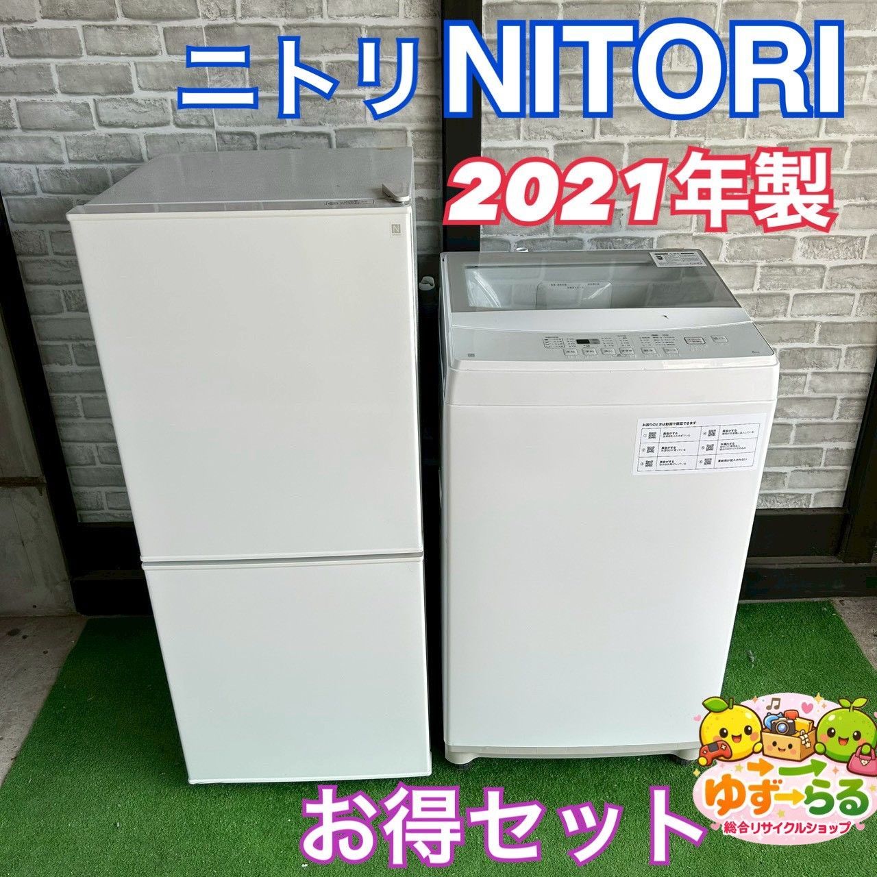 ニトリ NITORI 冷蔵庫 2021年製 106L 2ドア コンパクト ホワイト NTR-106WH 洗濯機 2021年 縦型洗濯機 ホワイト NTR60 シンプル 一人暮らし 新生活 セット お得 家電 カップル 同棲 E105 D02