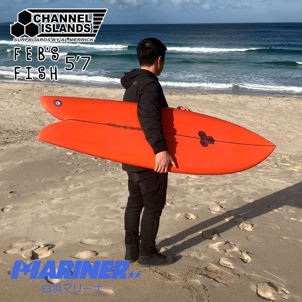 ショートボード 5'7 チャネルアイランズ フェブズフィッシュ
