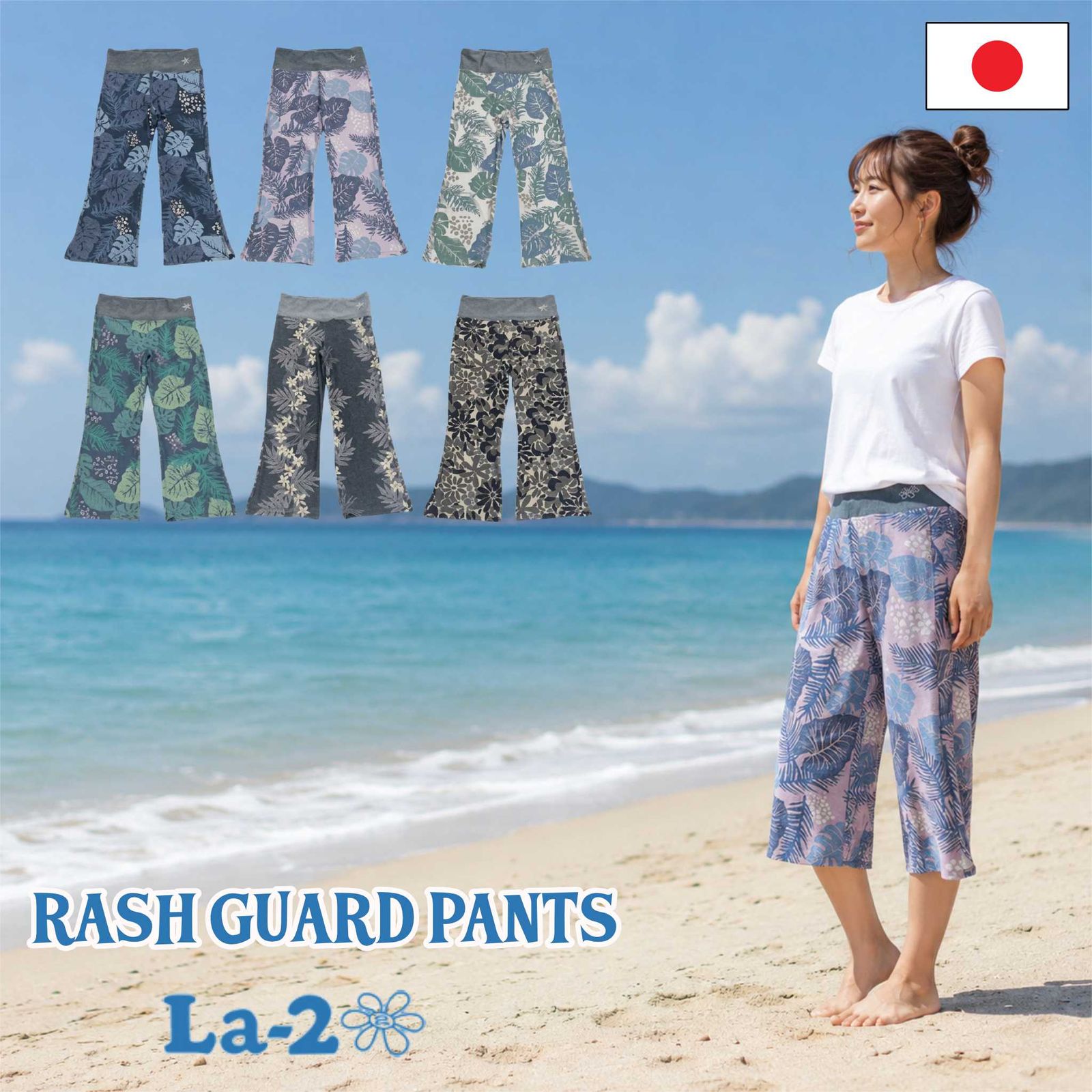 La-2 ラドゥ 水陸両用 ラッシュガード パンツ レディース 2018 RASH GUARD PANTS 7分丈 水着 マリンスポーツ 紫外線対策 ヨガ ピラティス ボトムス ビーチ リゾート カバーボトム