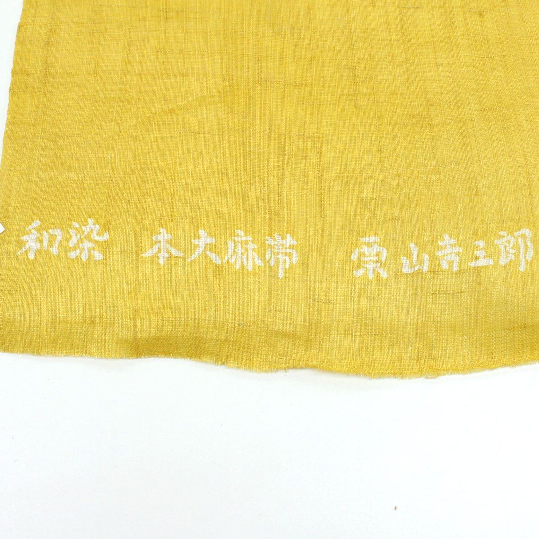 ona4890 夏帯 栗山吉三郎 本大麻 和染紅型 九寸名古屋帯| 柄多数 涼やかな上質帯 月下美人 2~3週間で発送 ona4890 夏帯 栗山吉三郎 本大麻 和染紅型 九寸名古屋帯| 柄多数 涼やかな上質帯 月下美人 2~3週間で発送