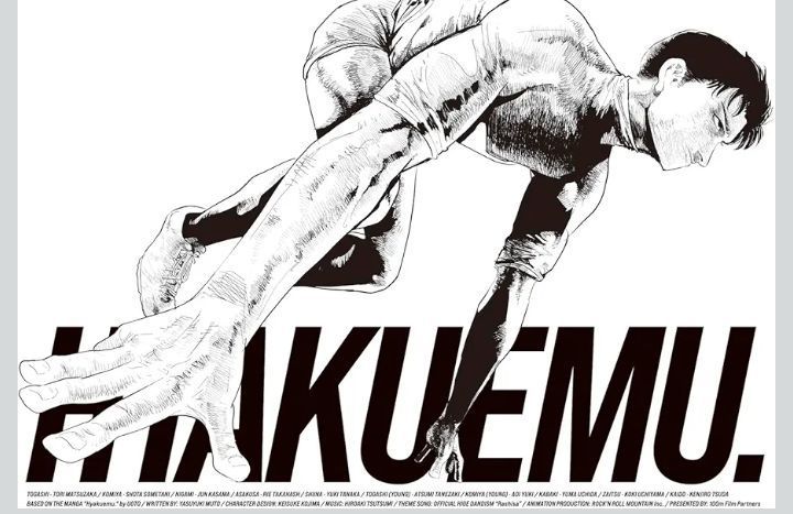新品未開封 劇場アニメ ひゃくえむ Blu-ray 特装版