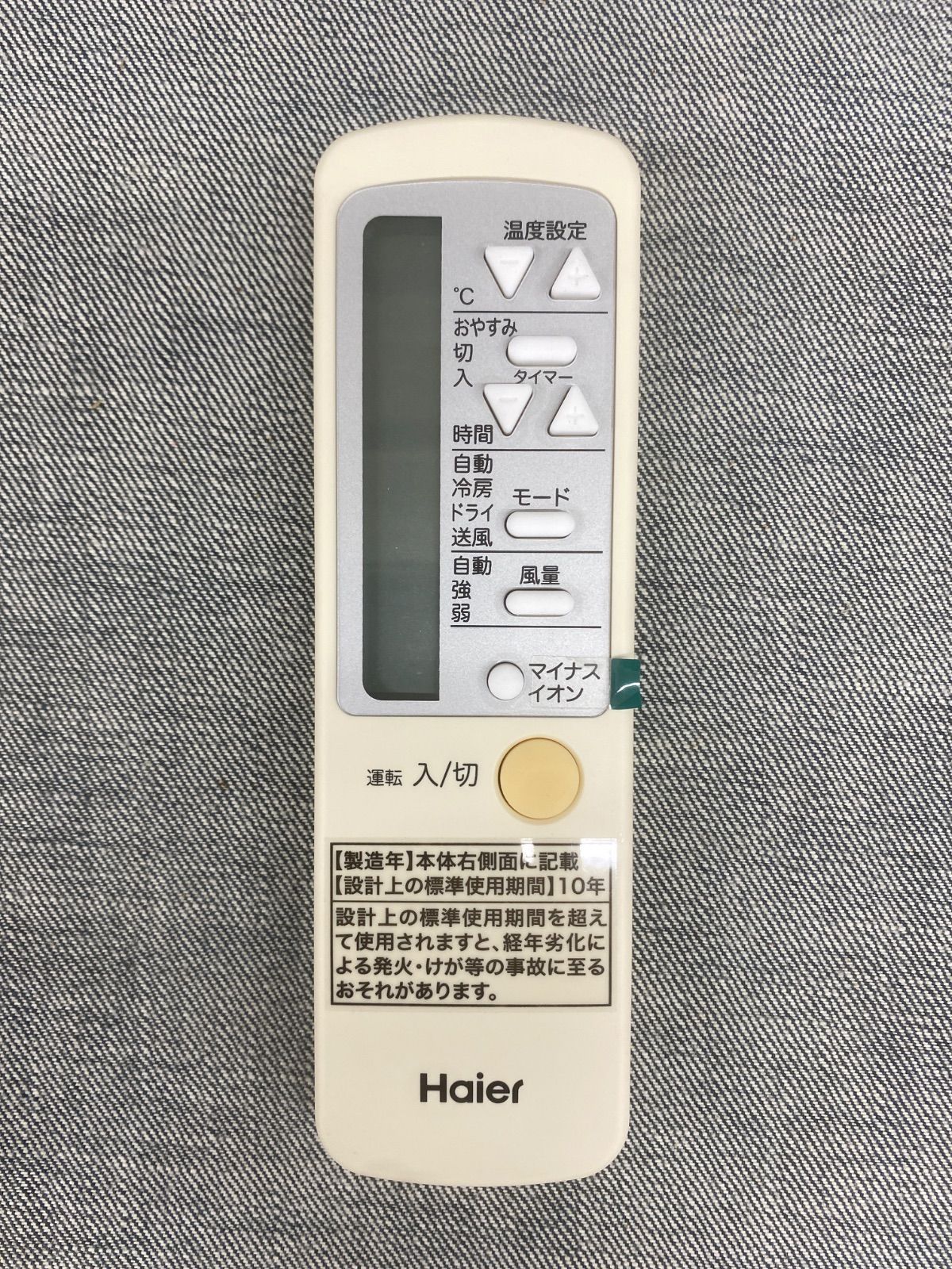 ≪中古品≫ ハイアール ルームエアコン JA-16W ≪中古品≫ ハイアール ルームエアコン JA-16W