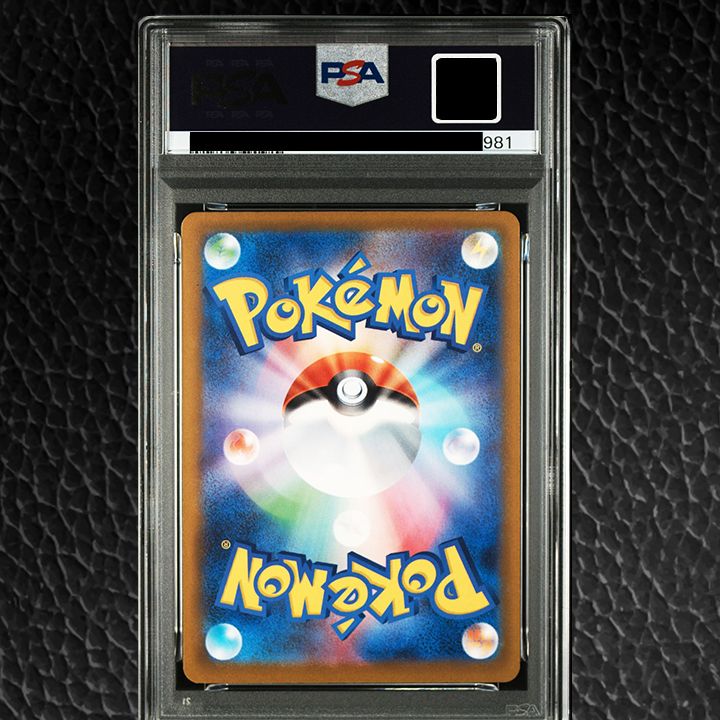 PSA10】『メガゲンガーex MA [M2a 230/193』