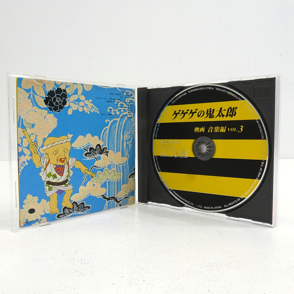 小牧店】ゲゲゲの鬼太郎 CDおまとめセット サントラ 音楽編