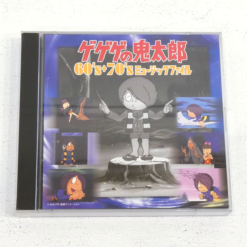 小牧店】ゲゲゲの鬼太郎 CDおまとめセット サントラ 音楽編