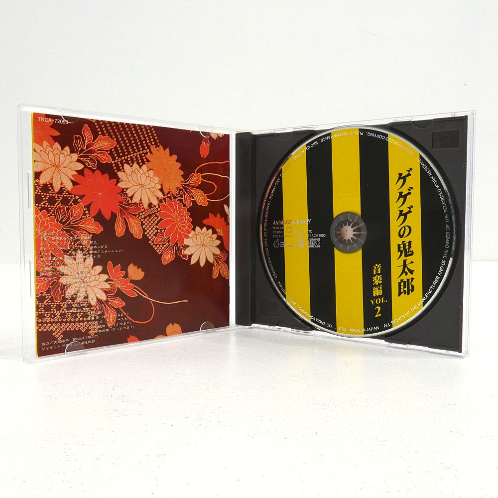 小牧店】ゲゲゲの鬼太郎 CDおまとめセット サントラ 音楽編
