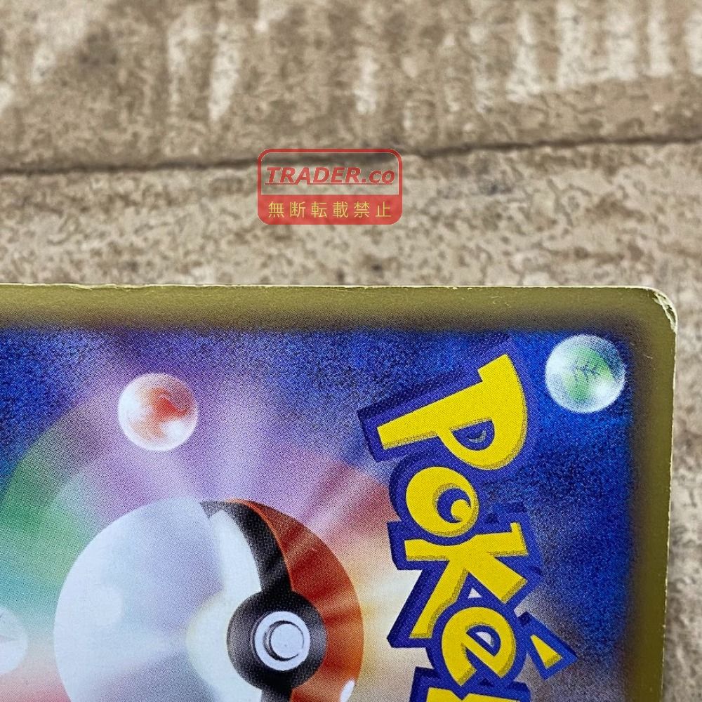08w16863 ポケモンカードゲーム レックウザEX 037/050 R 123/XY-P 2枚