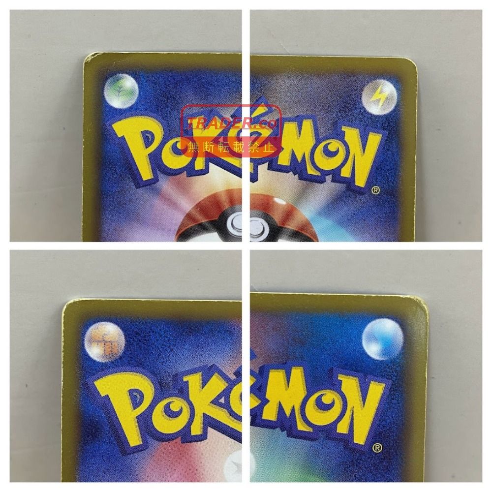 08w16863 ポケモンカードゲーム レックウザEX 037/050 R 123/XY-P 2枚