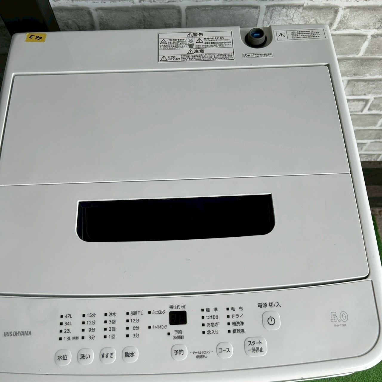 アイリスオーヤマ 冷蔵庫 142リットル 2023年製 IRSD-14A-W 洗濯機 5