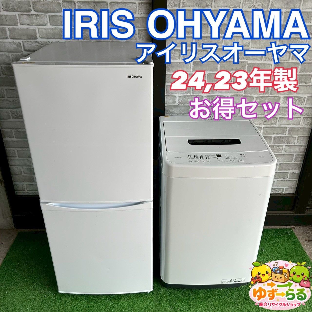 アイリスオーヤマ 冷蔵庫 142リットル 2023年製 IRSD-14A-W 洗濯機 5