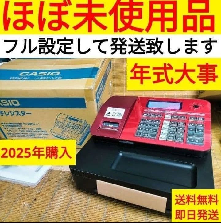 カシオレジスター　SR-S200　　　801447