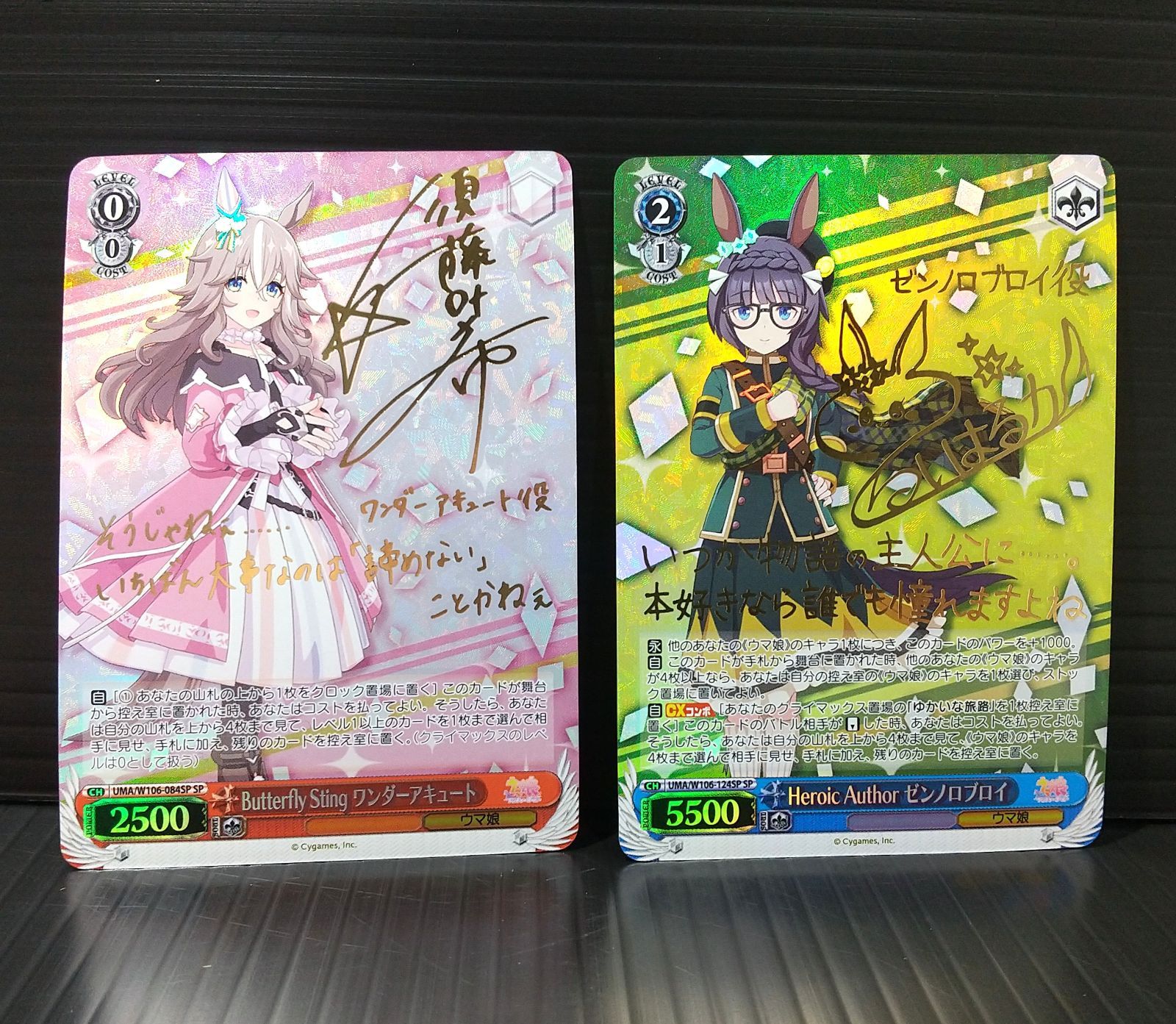 ヴァイス　ウマ娘　PSA10　Butterfly Sting ワンダーアキュート 高松54-0120] ヴァイスシュヴァルツ ウマ娘 ButterflyStingワンダー
