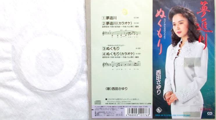 【CD】夢追川