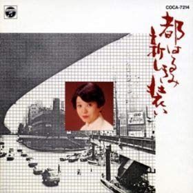 【CD】新しき装い