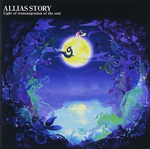【CD】ALLIAS STORY~Light of transmigration of the soul~