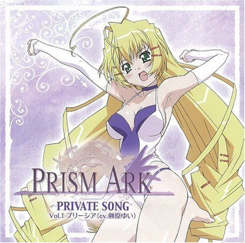 【CD】プリズム・アークキャラクターソング private songs-Vol.1【通常版】