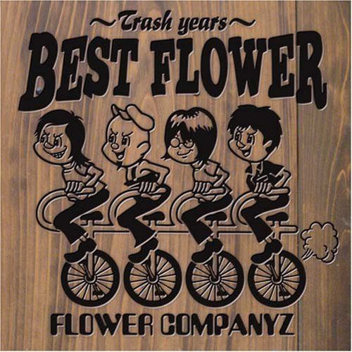 【CD】BEST FLOWER~TRASH YEARS~ - フラワーカンパニーズ