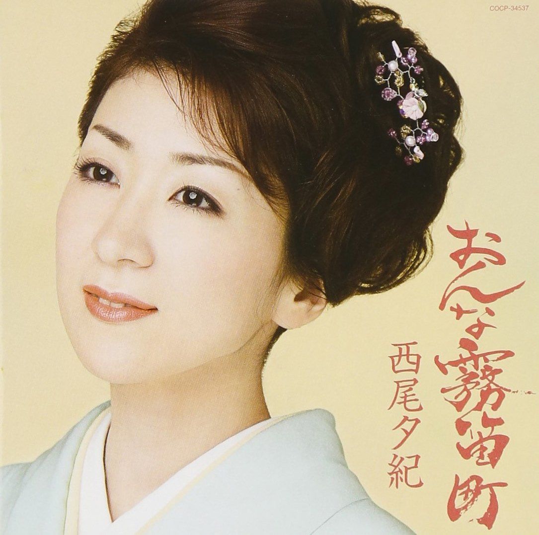 【CD】おんな霧笛町