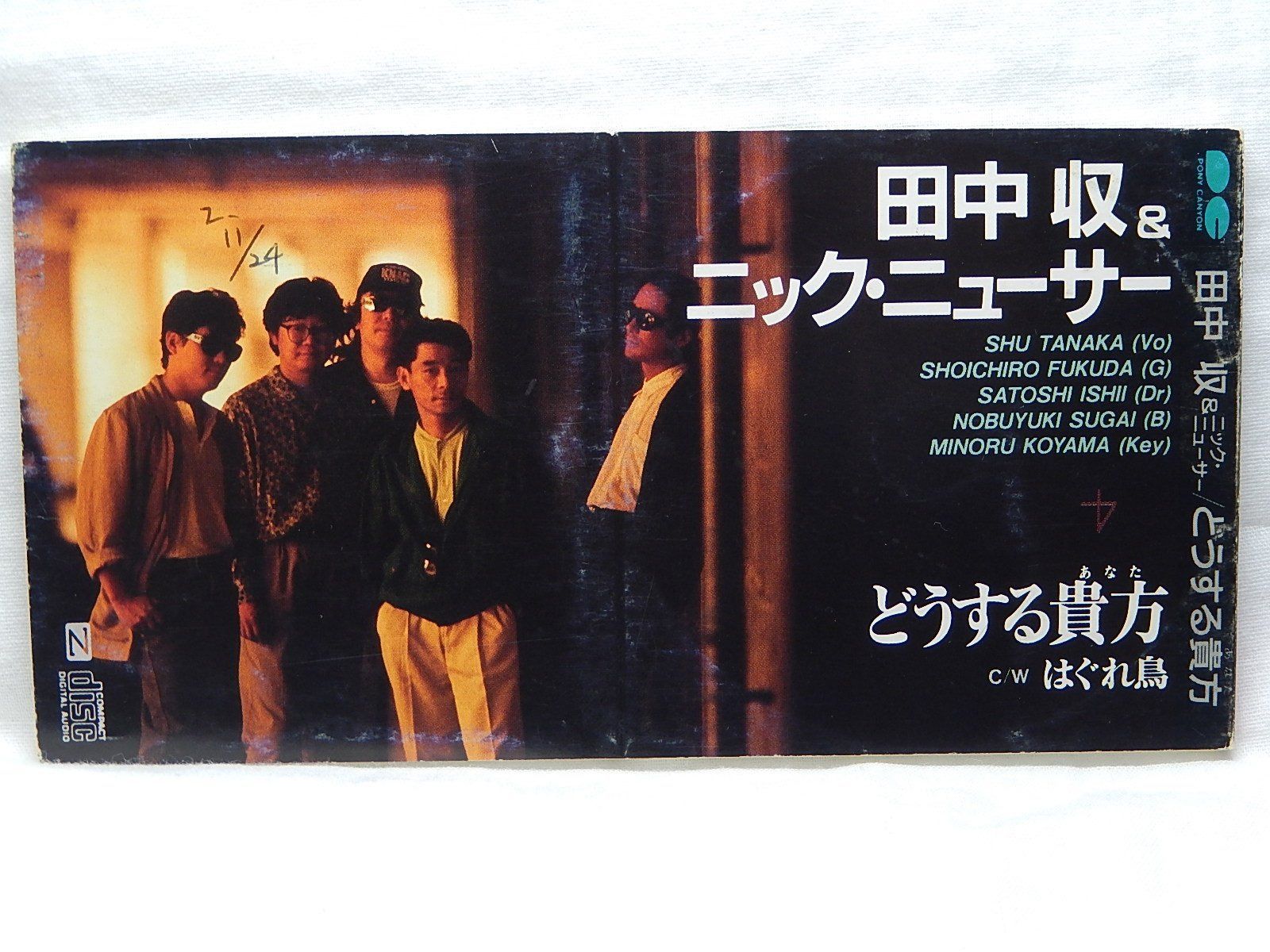 【CD】どうする貴方