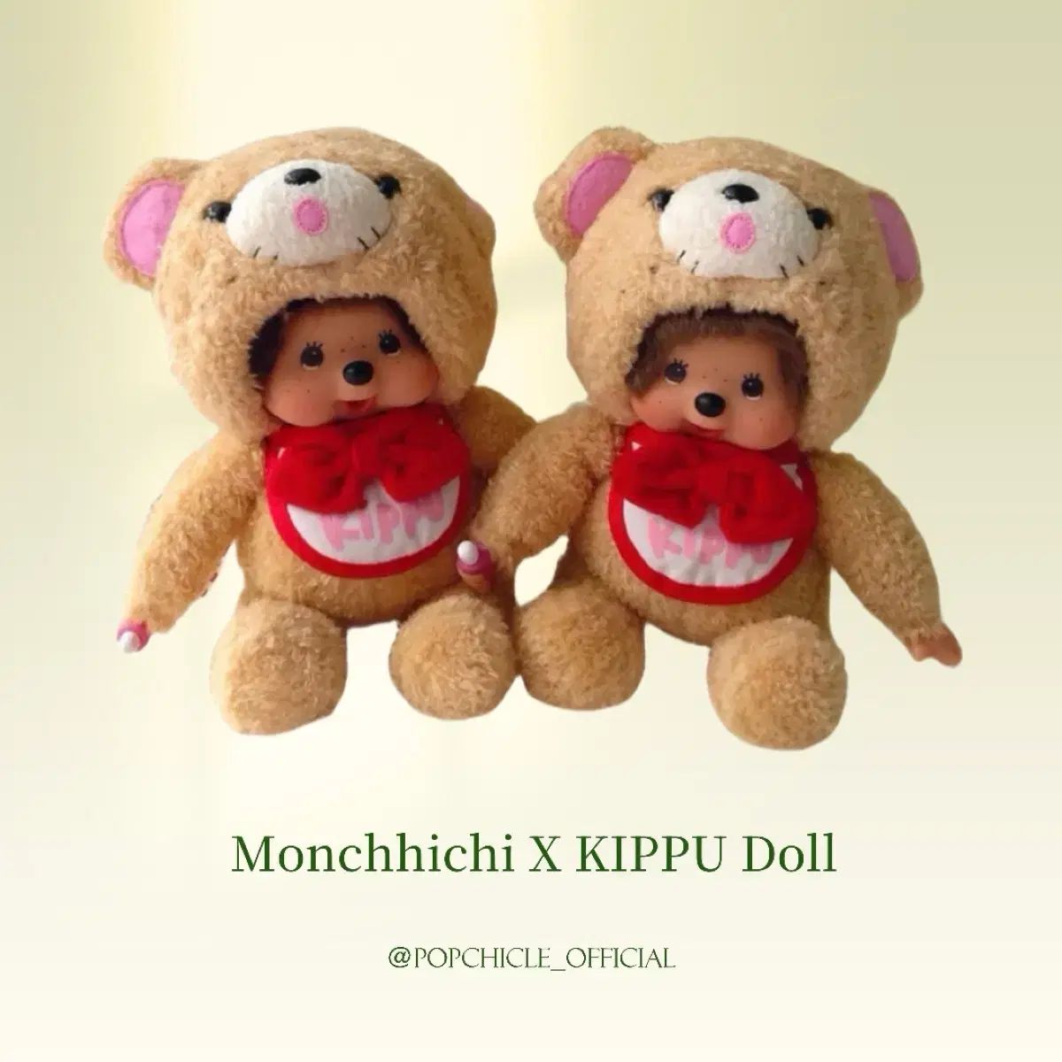 モンチッチ kippu キー プー コラボ ぬいぐるみ