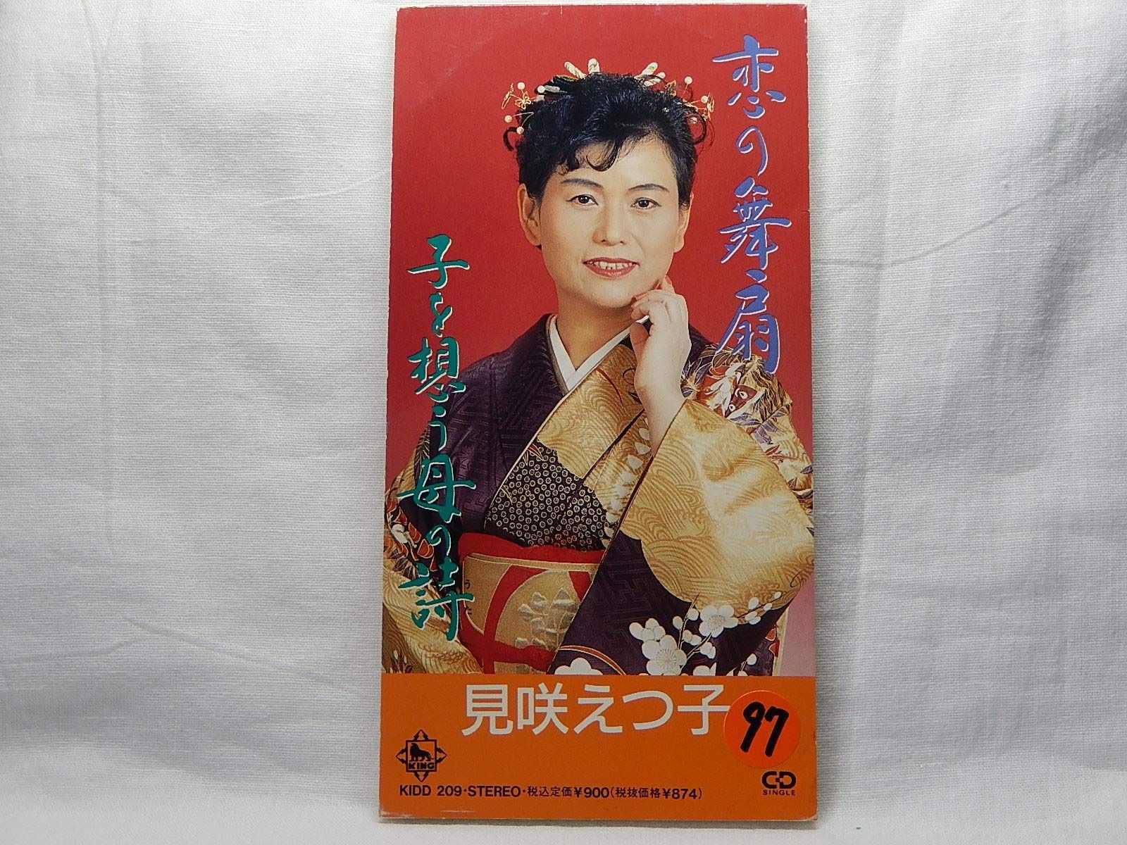【CD】恋の舞扇