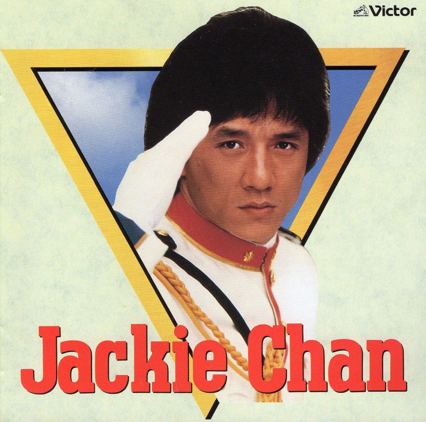 【CD】ジャッキー・チェンのすべて