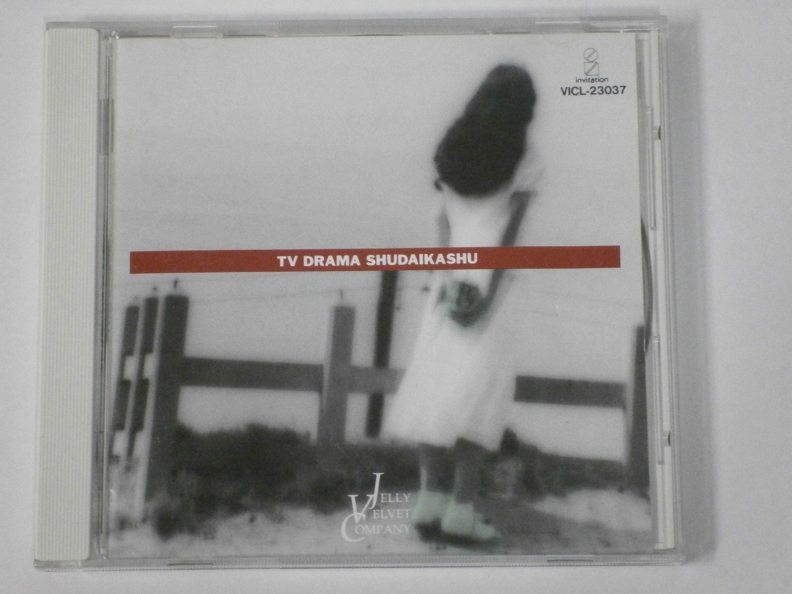 【CD】TVドラマ主題歌集