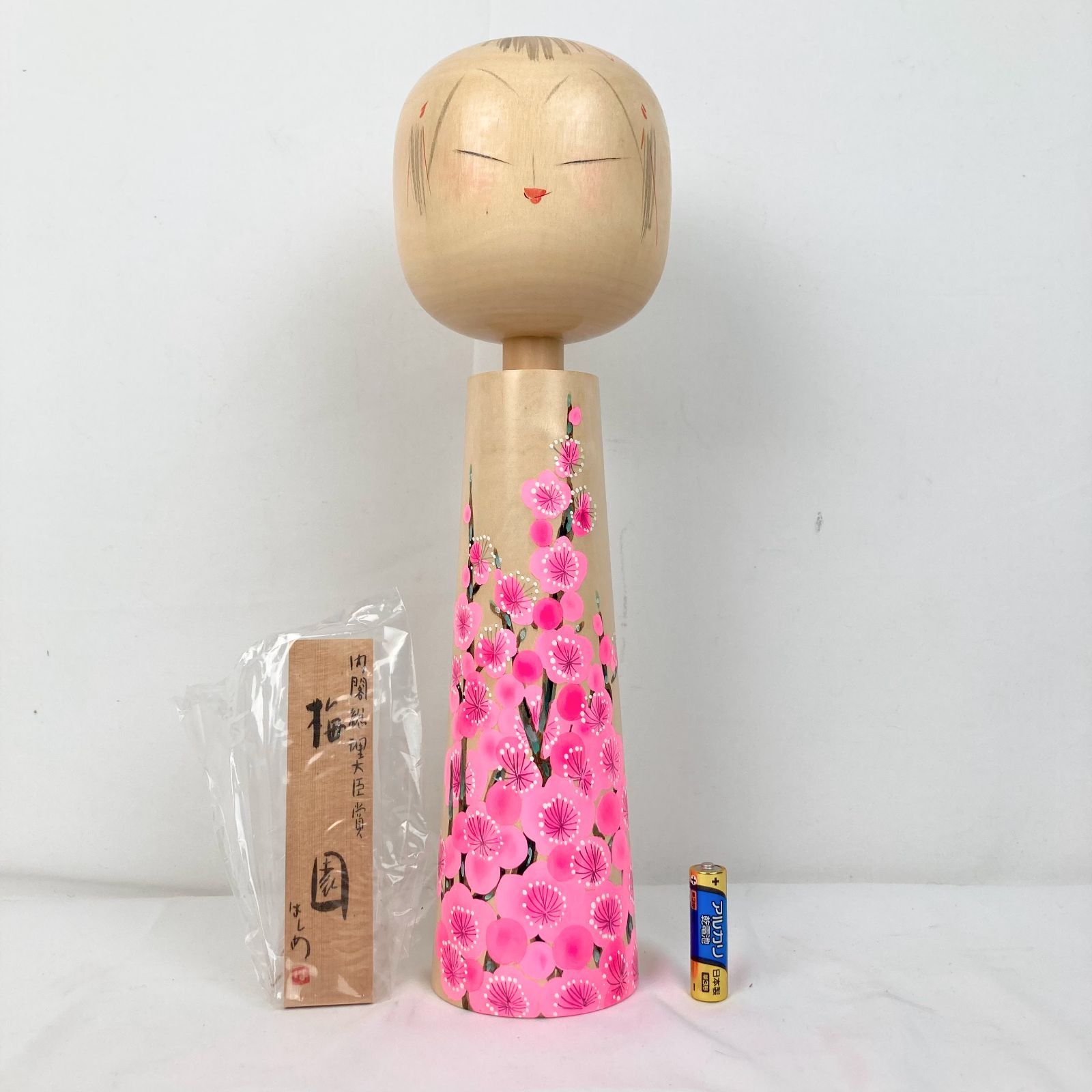 美術品・アンティーク・コレクション 創作こけし 高橋はしめ 内閣総理