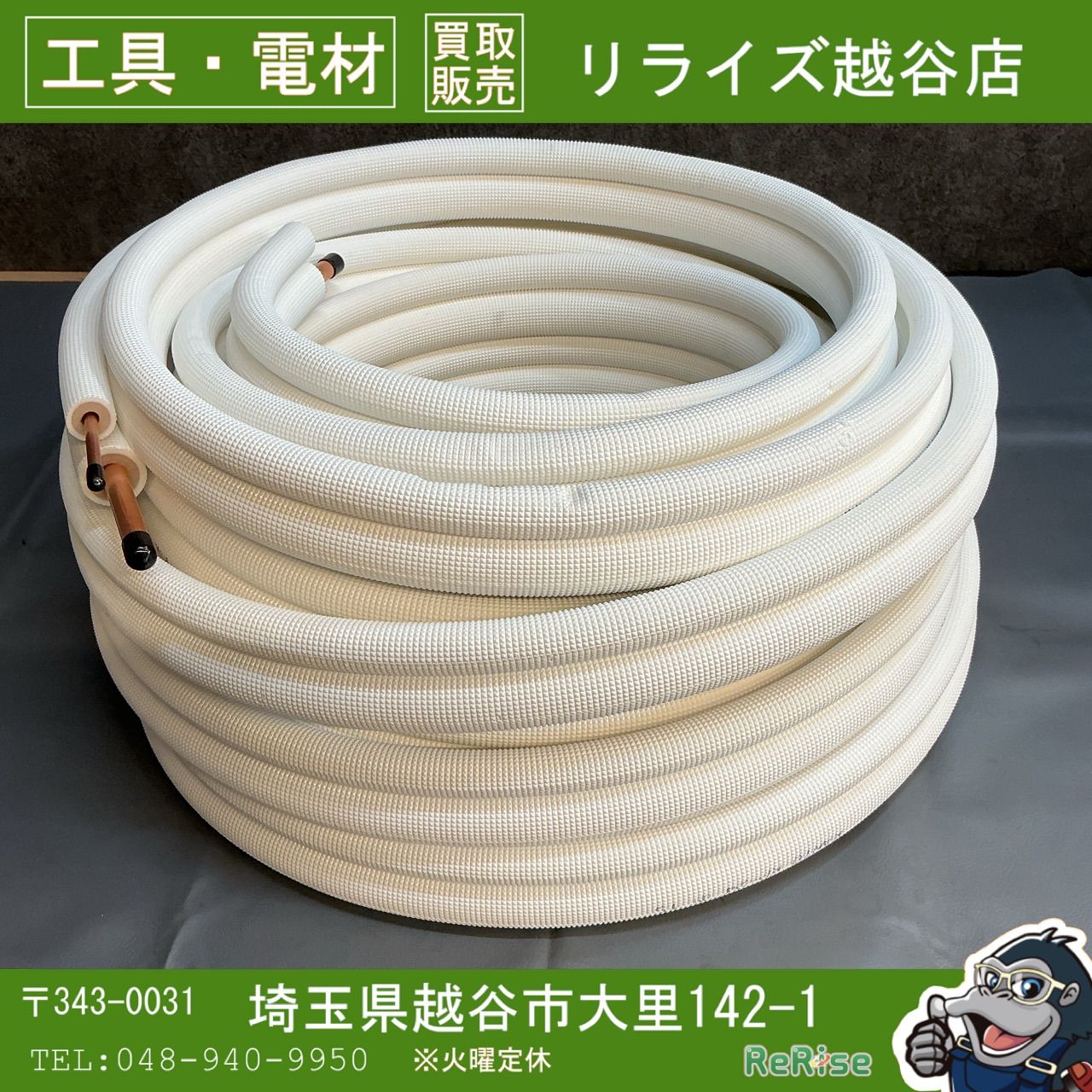 KANTO 関東器材 ペアコイル20m 2巻 関東器材 ペアコイル⁄ペアチューブ