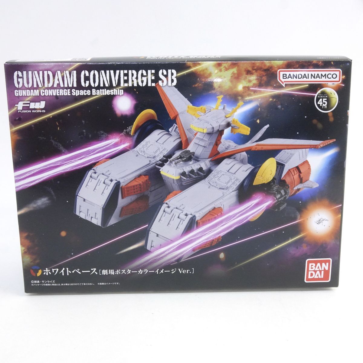 未組立】 FW GUNDAM CONVERGE SB ホワイトベース(劇場ポスターカラー
