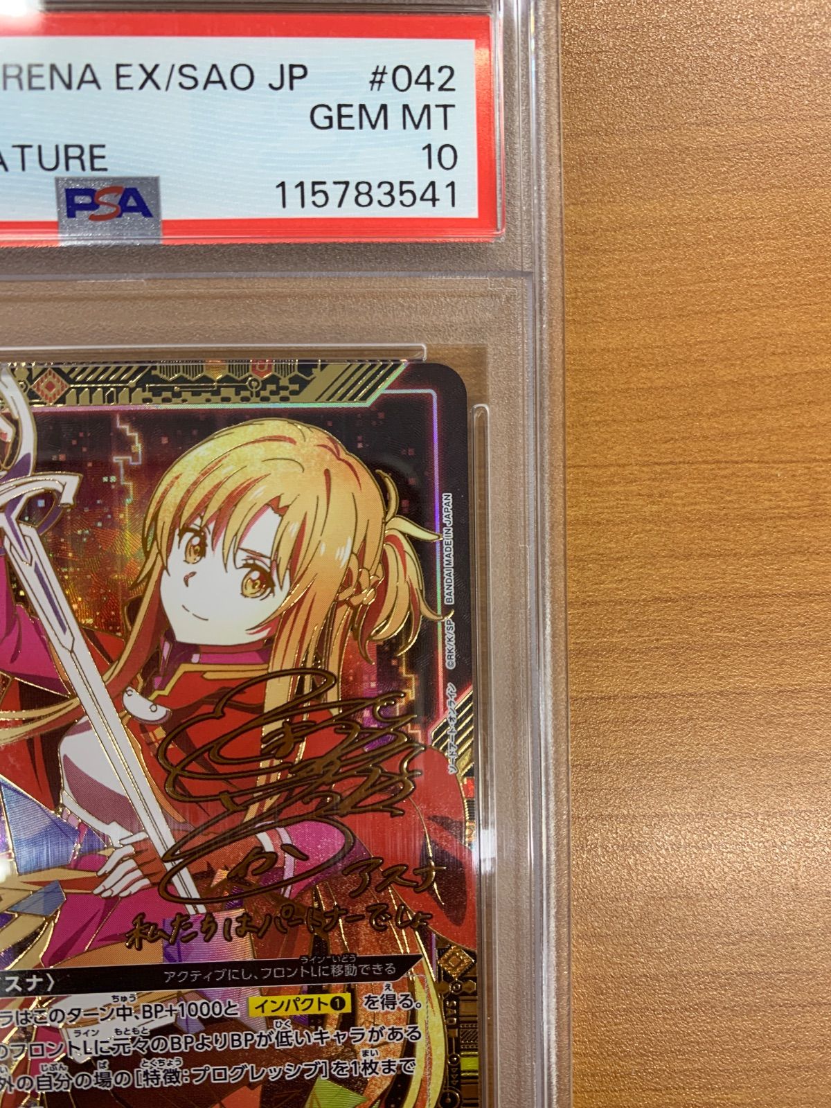 アスナ SR星3 パラレル サイン入り PSA10 アスナ SR パラレル サイン 箔押し 星3 スーパーパラレル