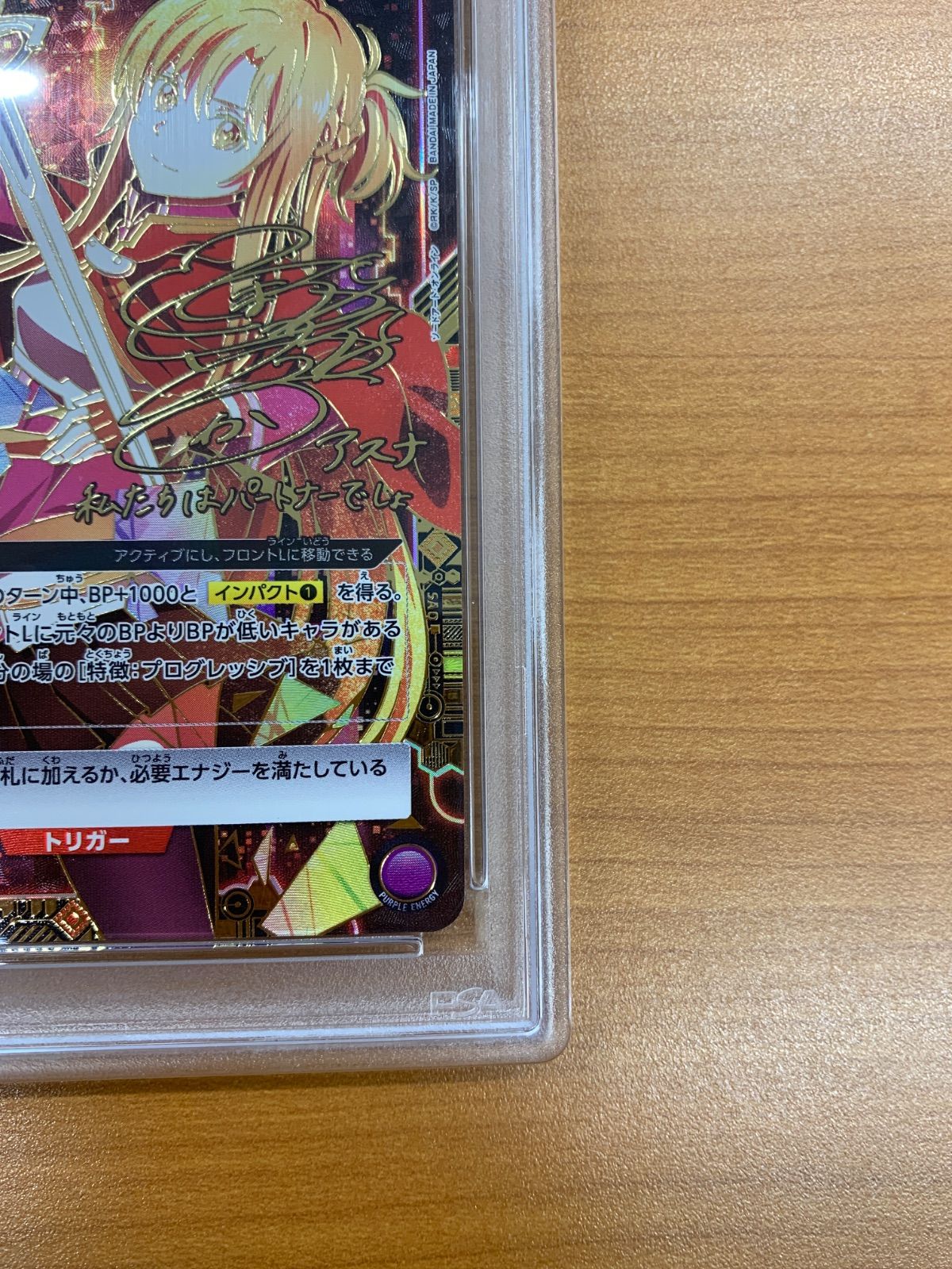 PSA10 アスナ SR パラレル サイン 箔押し 星3 スーパーパラレル