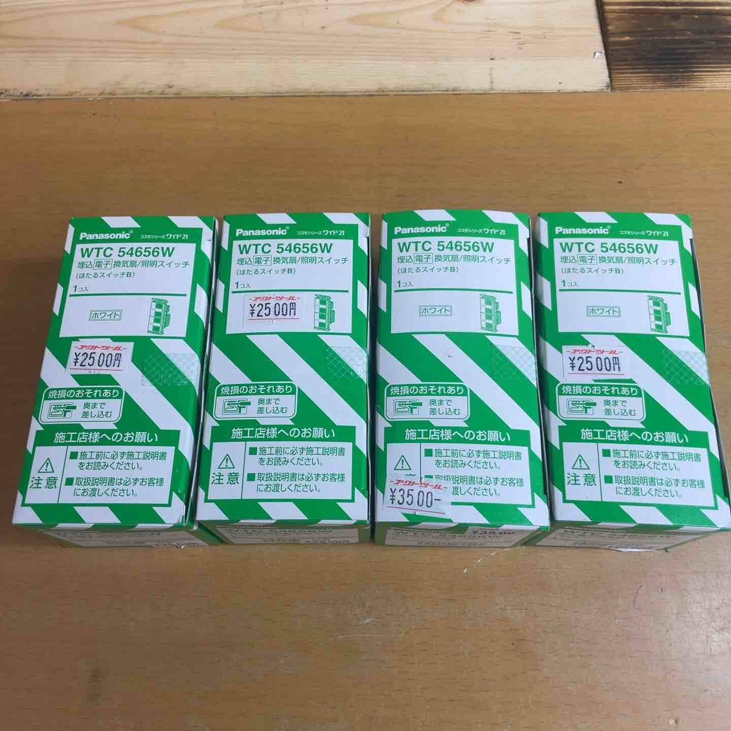 埋込電子換気扇/照明スイッチ WTC54656W 4個セット【越谷店】