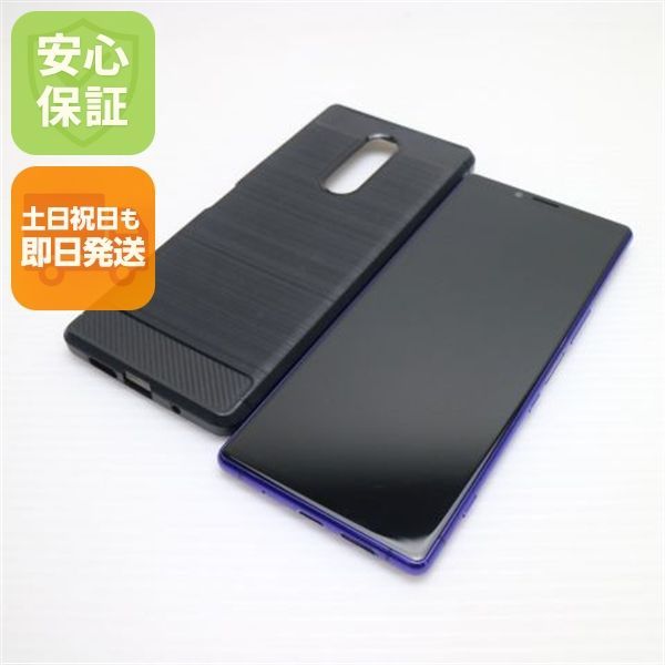 美品 SOV40 Xperia 1 パープル スマホ 本体 白ロム 土日祝発送OK 04000