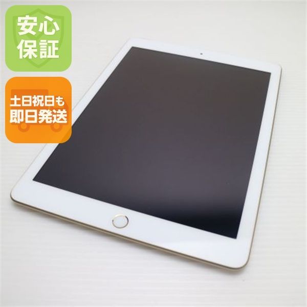 超美品 SIMフリー iPad5 第5世代 Wi-Fi+Cellular セルラー 32GB
